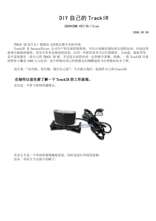 DIY自己的TRACKIR(更新编号)