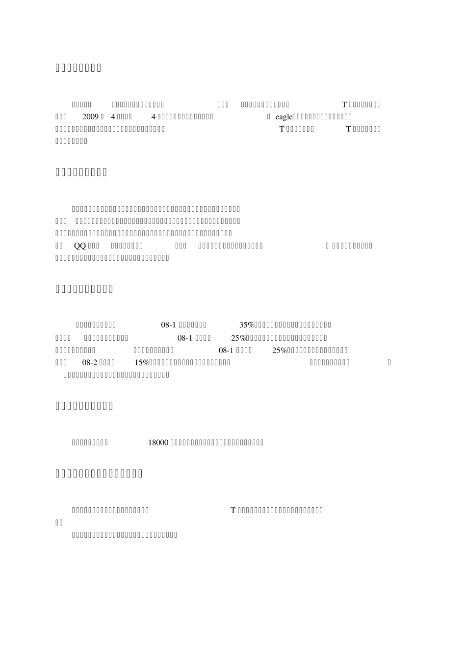 DIY设计网络化及商品网络人性化发展_第3页