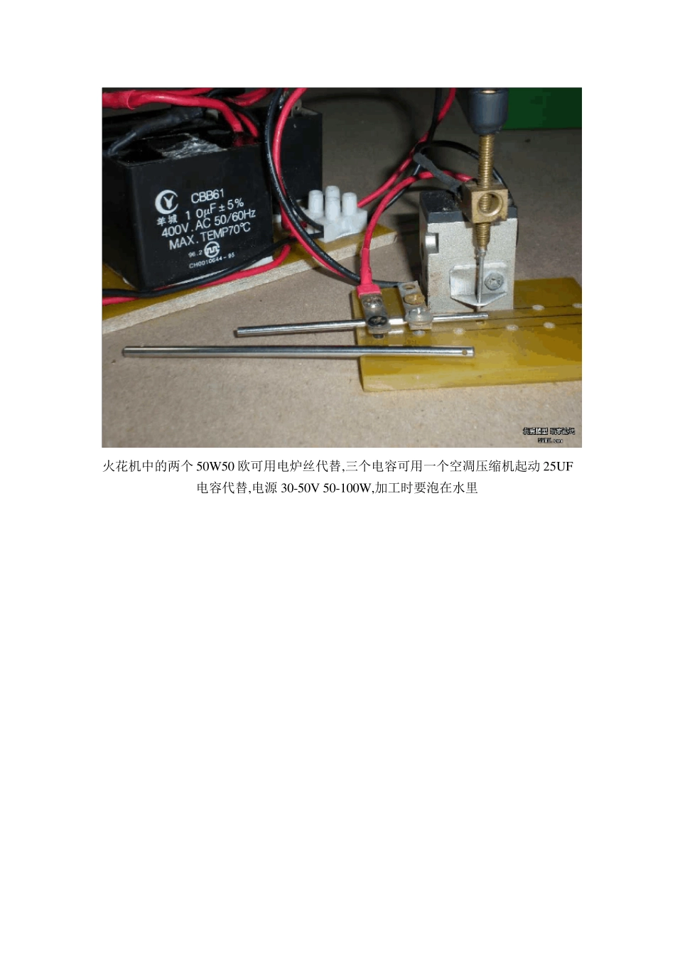 DIY迷你电火花机_第2页