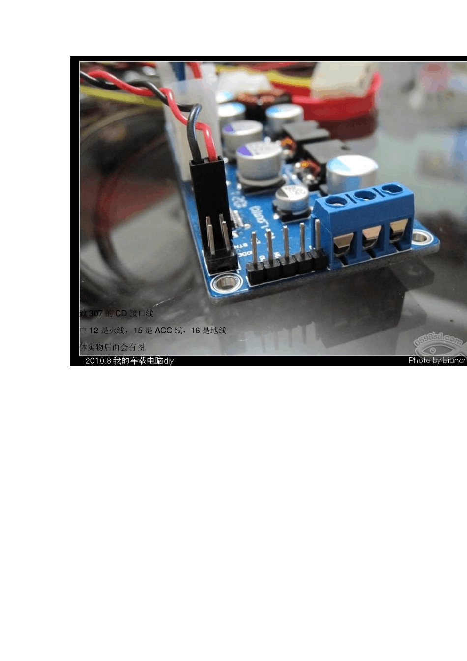 DIY车载电脑_第2页