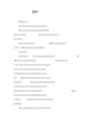 DIY鱼缸要点