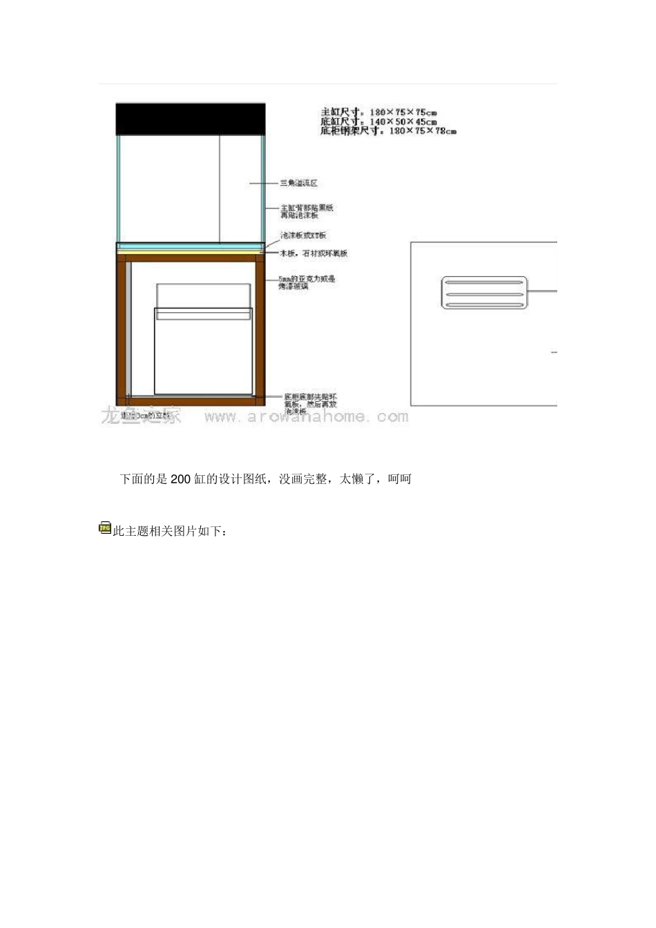 diy鱼缸200×85×80新缸终于完成++_第2页