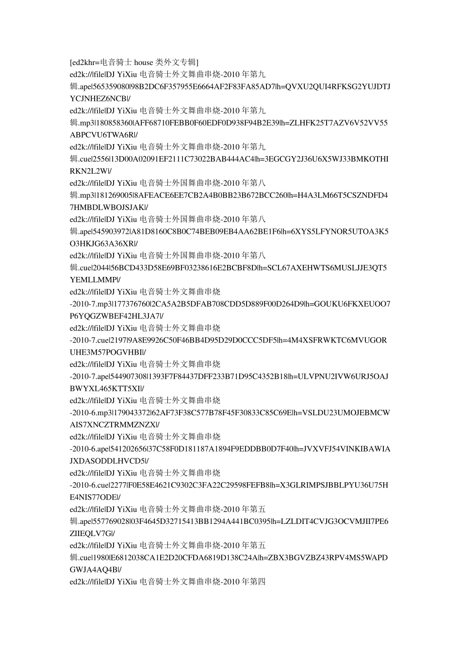 DJ.yixiu电音骑士2009~2011所有作品电驴下载地址_第1页