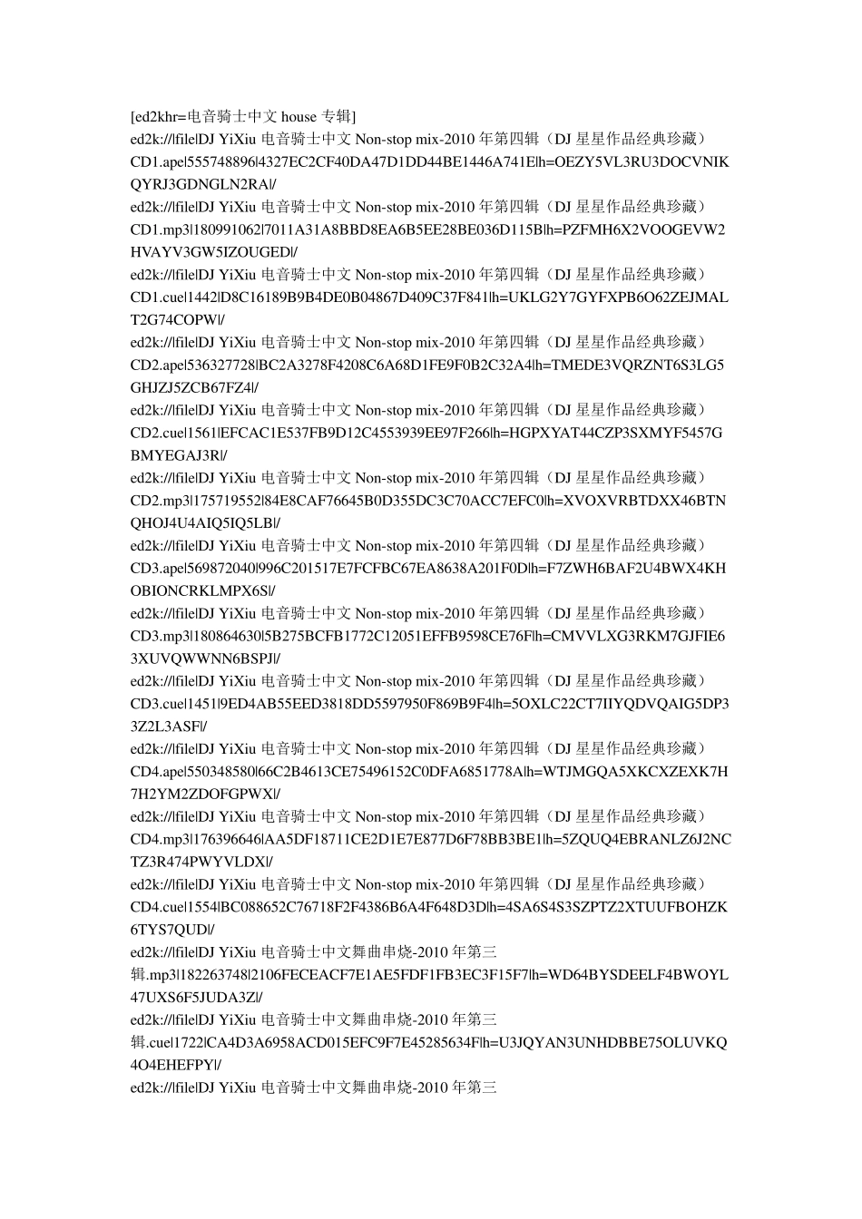 DJ.yixiu电音骑士2009~2011所有作品电驴下载地址_第3页