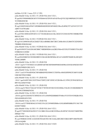 DJ.yixiu电音骑士2009~2011所有作品电驴下载地址