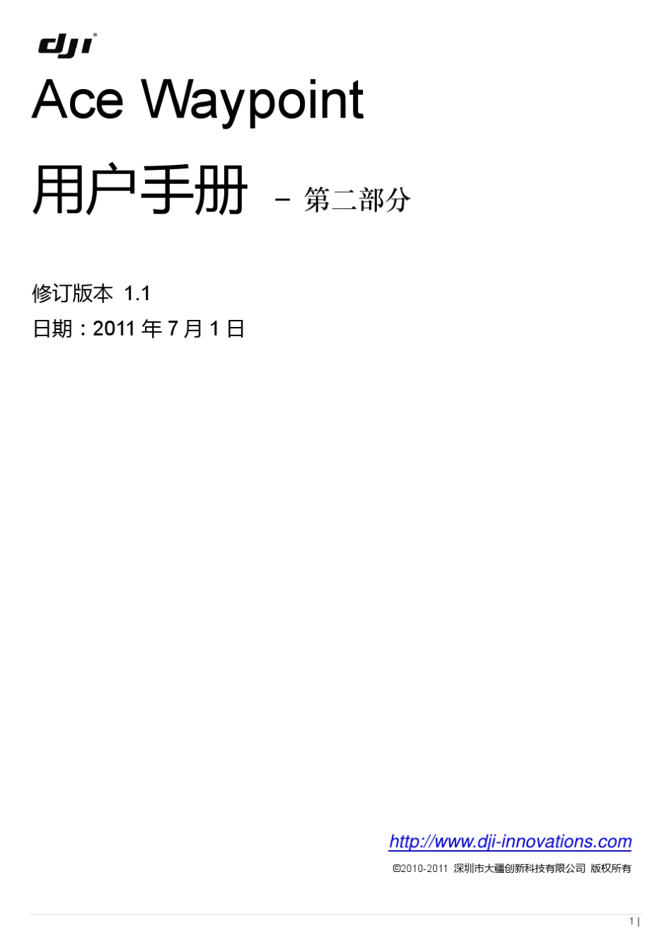 DJI地面站4.01说明书_第1页