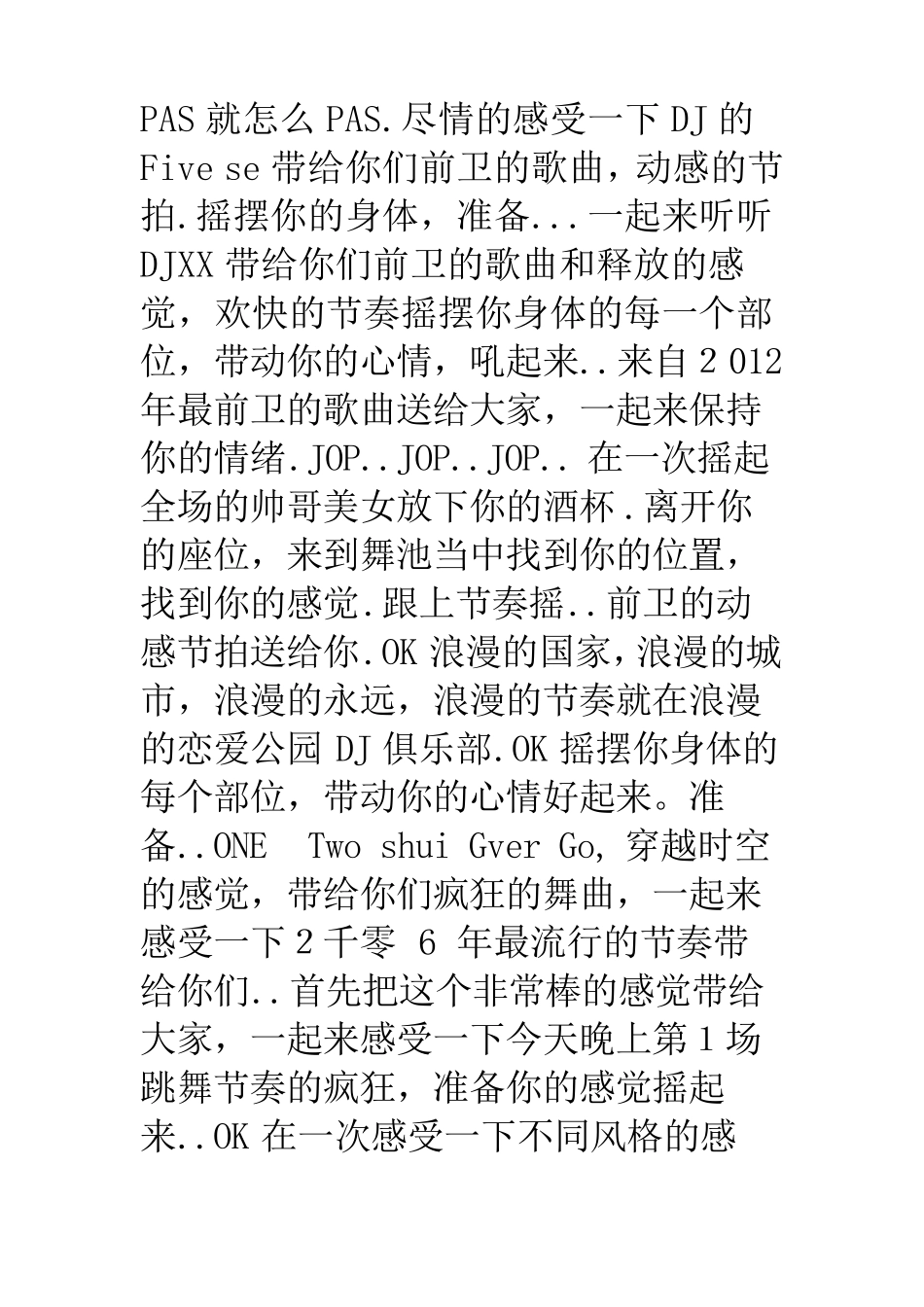 dj喊麦词(打碟必备)_第2页