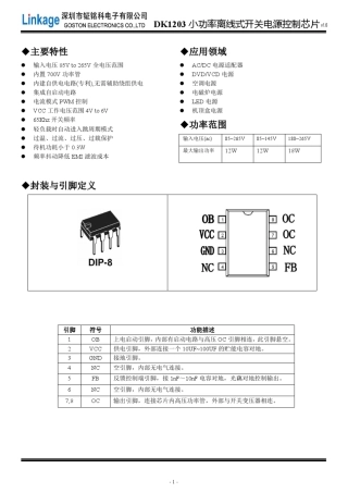 DK1203可替换THX203最大可做18W