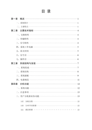 DK1208说明书