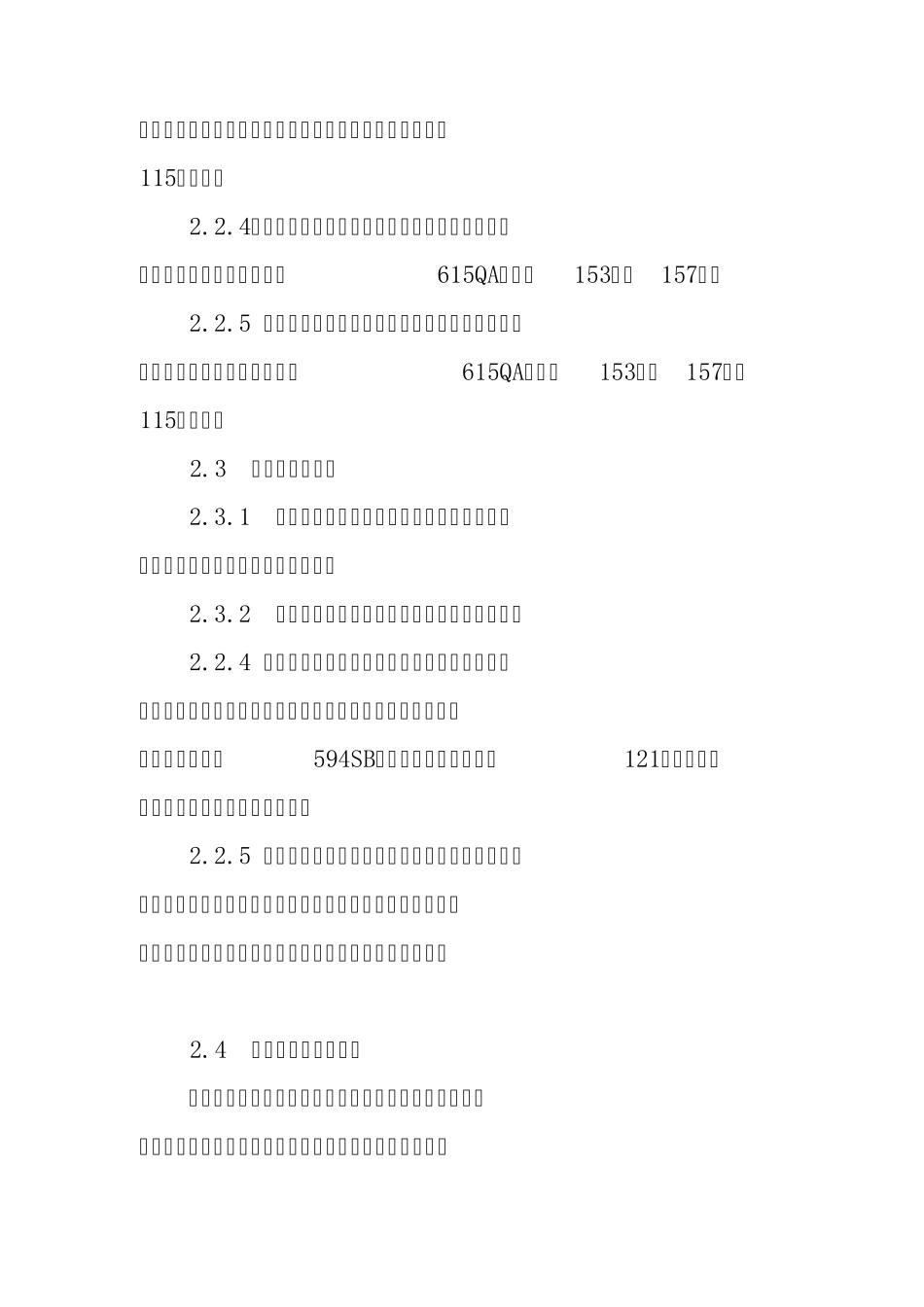 DK1制动机操作方法_第3页
