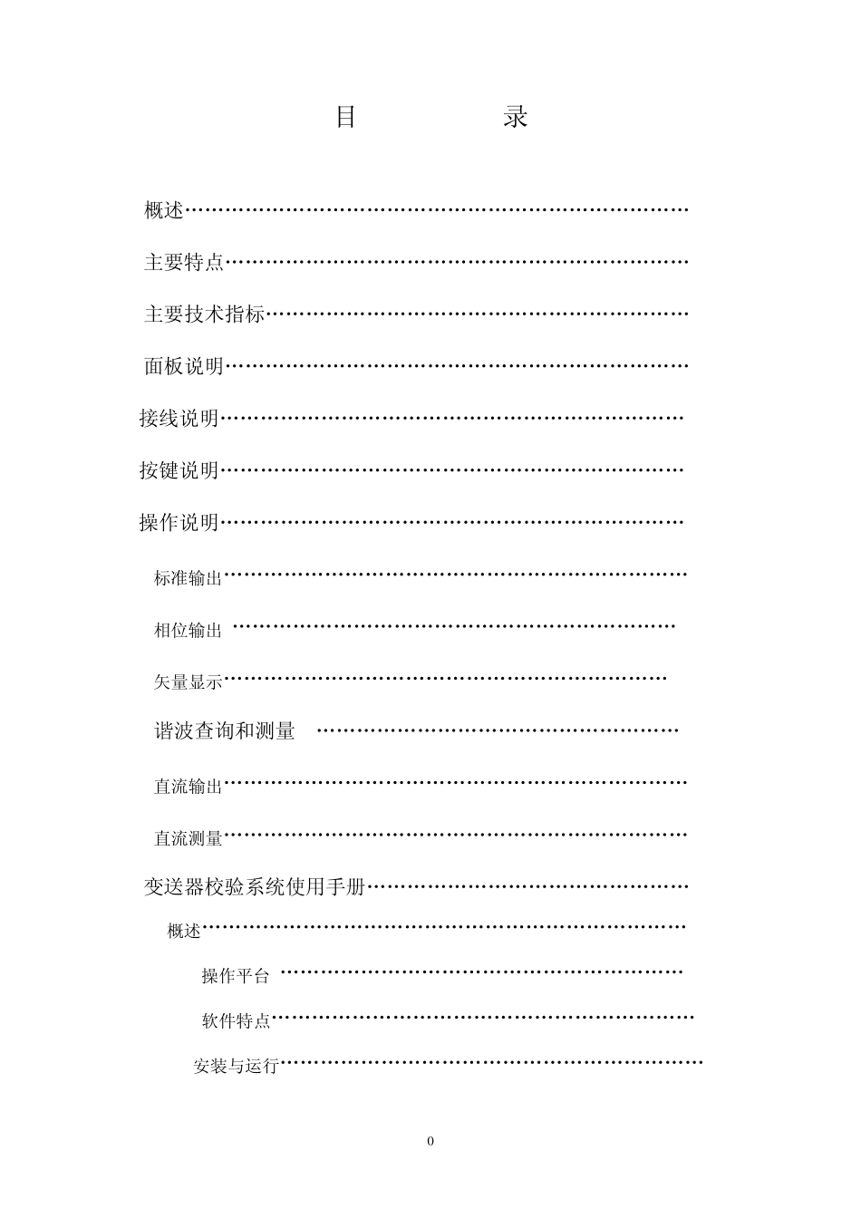 DK34B1使用手册(全功能)_第1页