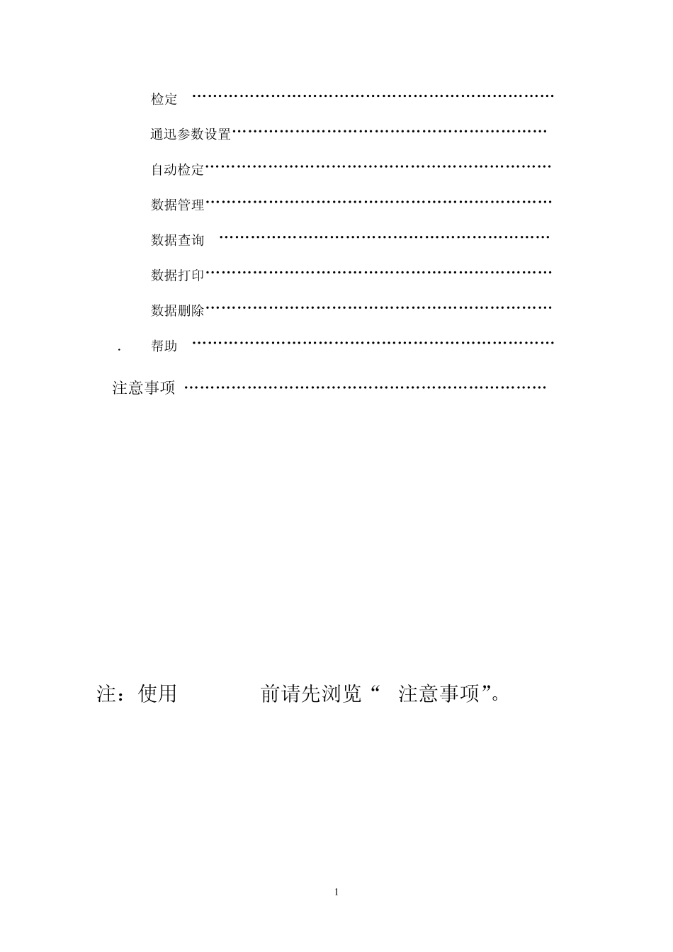 DK34B1使用手册(全功能)_第2页