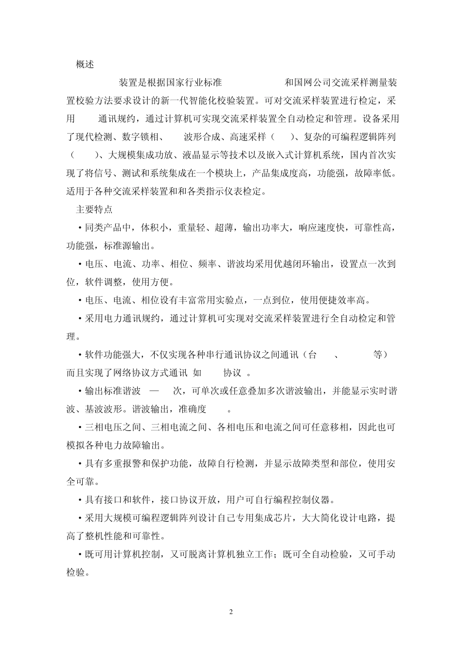 DK34B1使用手册(全功能)_第3页