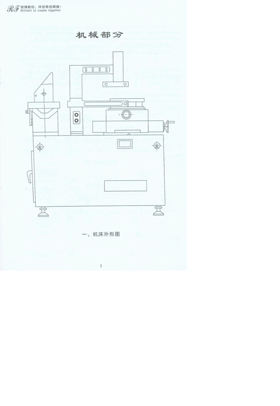DK77线切割机床_第3页