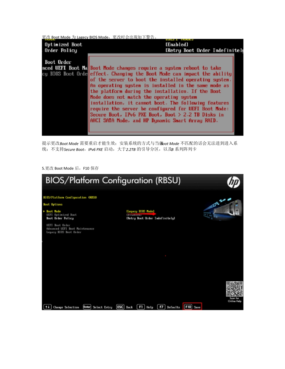 DL380Gen9LegacyBIOS安装RHEL6.5_第3页