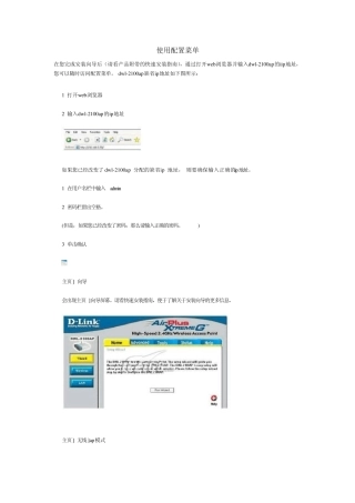 DlinkDWL2100AP