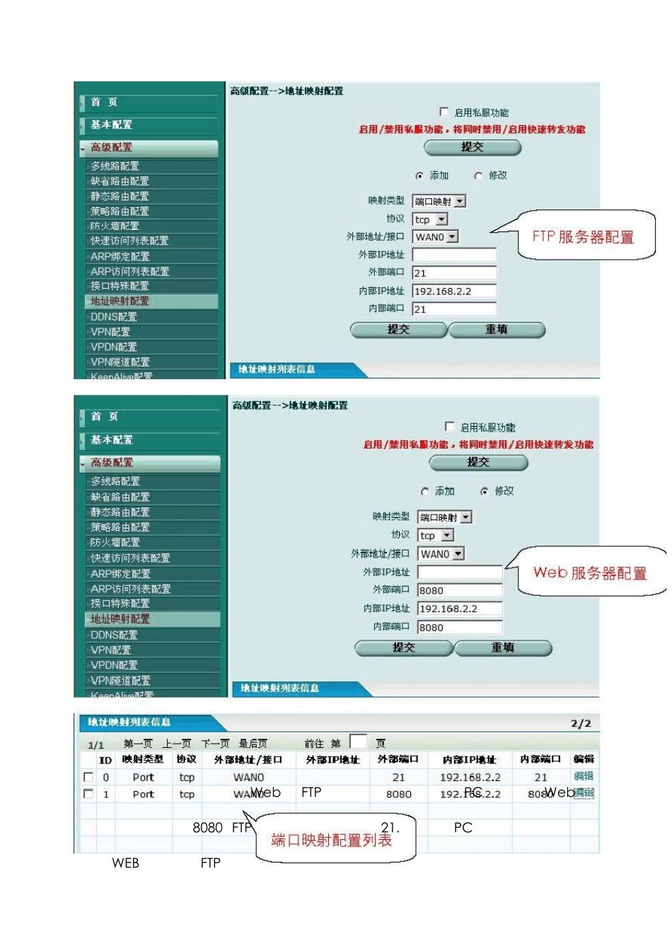 DLink企业级宽带路由器端口映射和IPMAC绑定解决方案_第3页