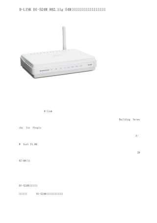 DLINK无线路由器设置与安装方法