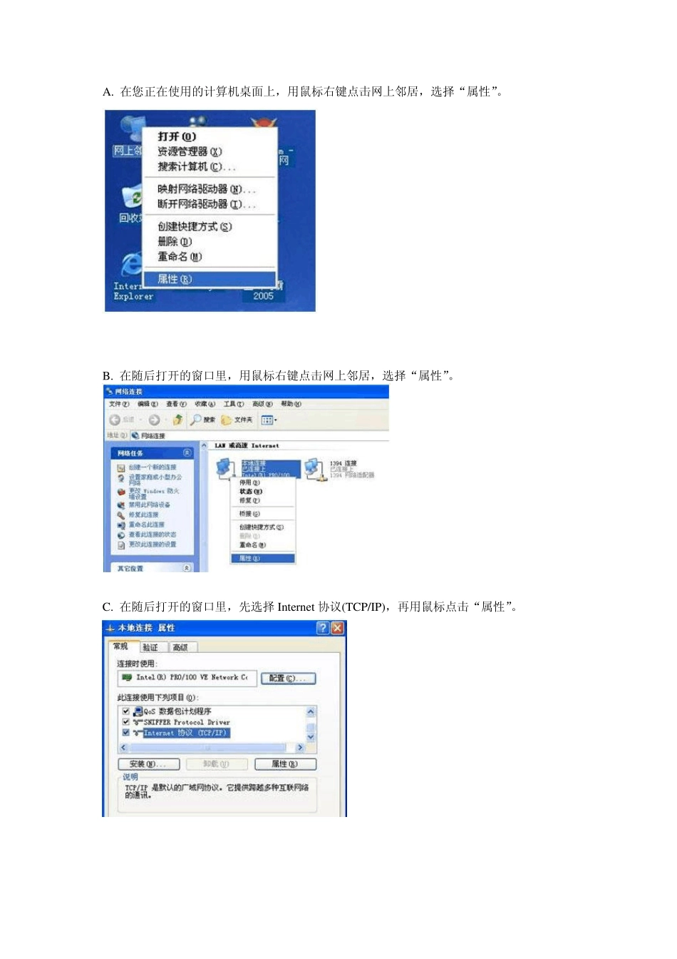 DLink路由器怎么设置,图解DI504详细教程_第3页