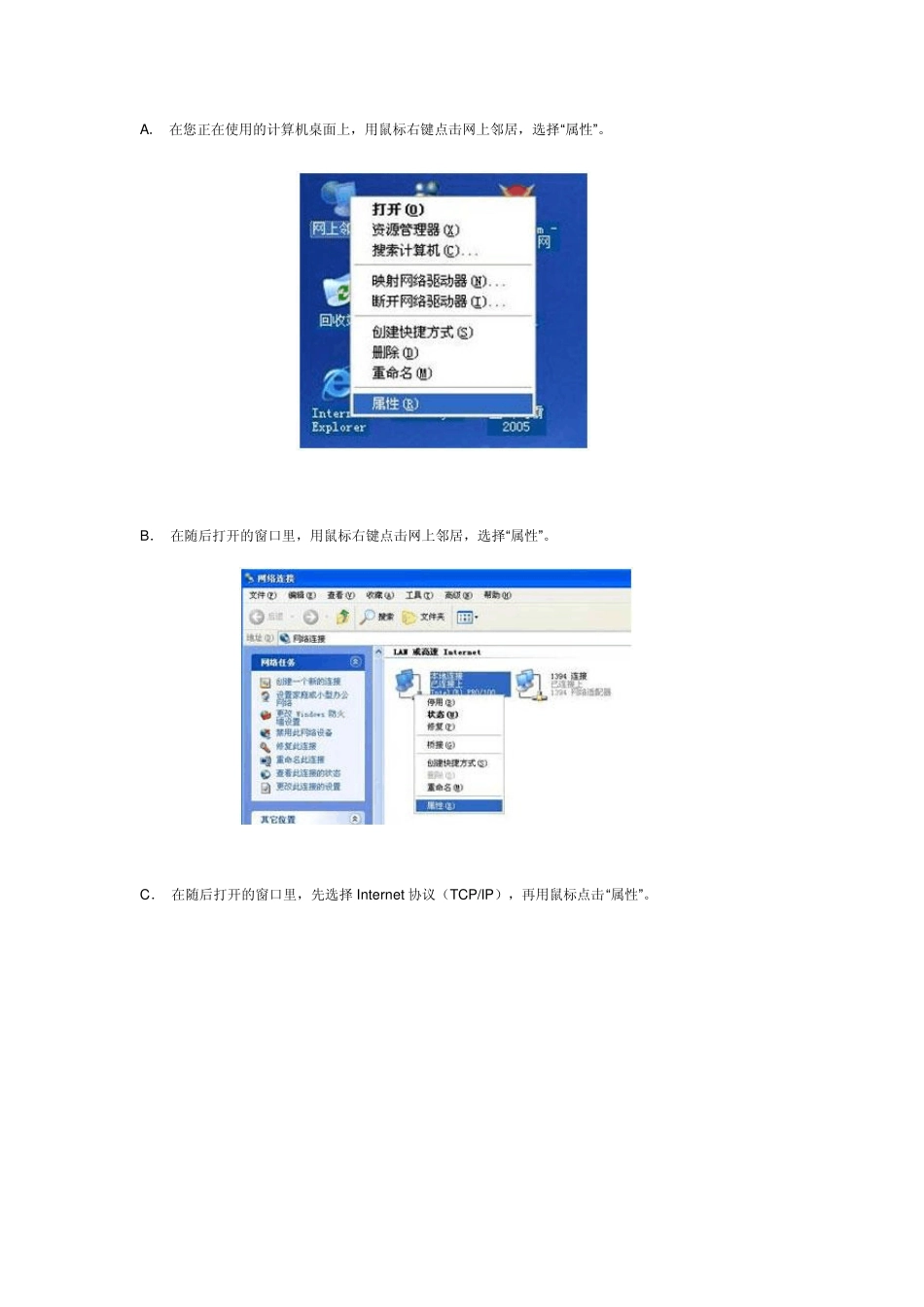 DLink路由器设置图解_第3页