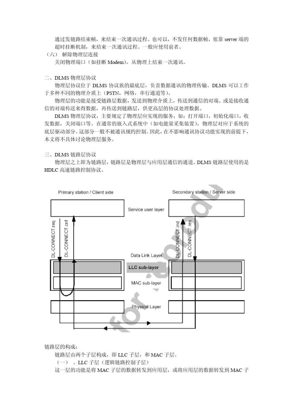 DLMS电能表通讯协仪_第3页