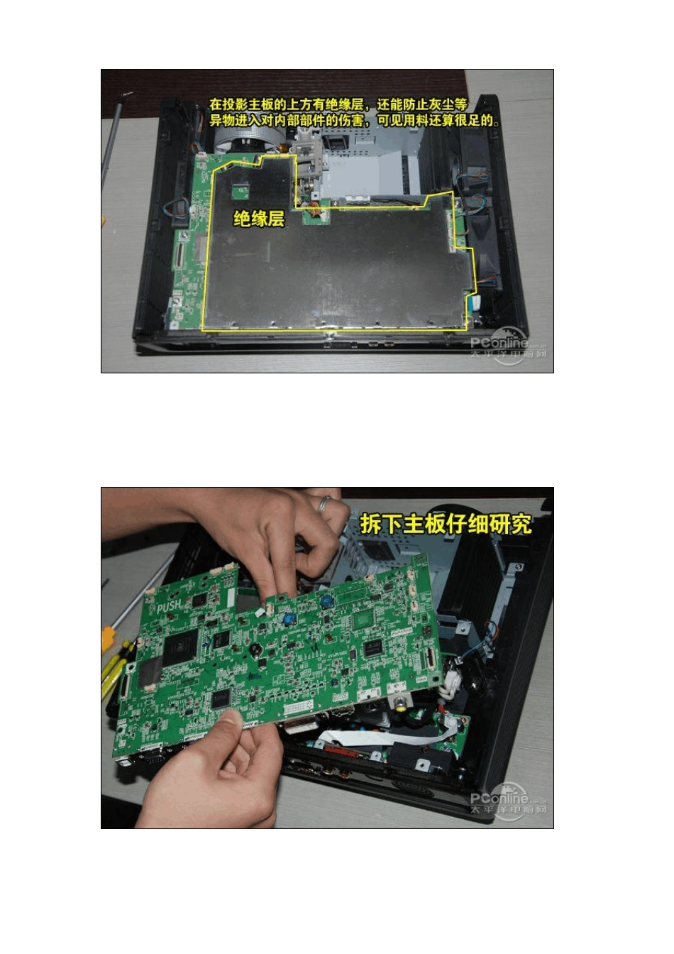 DLP投影机明基全拆解_第2页