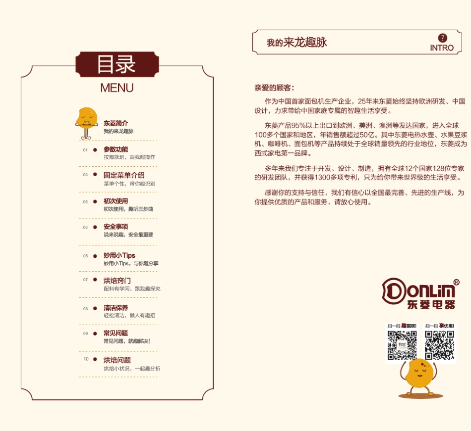 DLT29说明书_第2页
