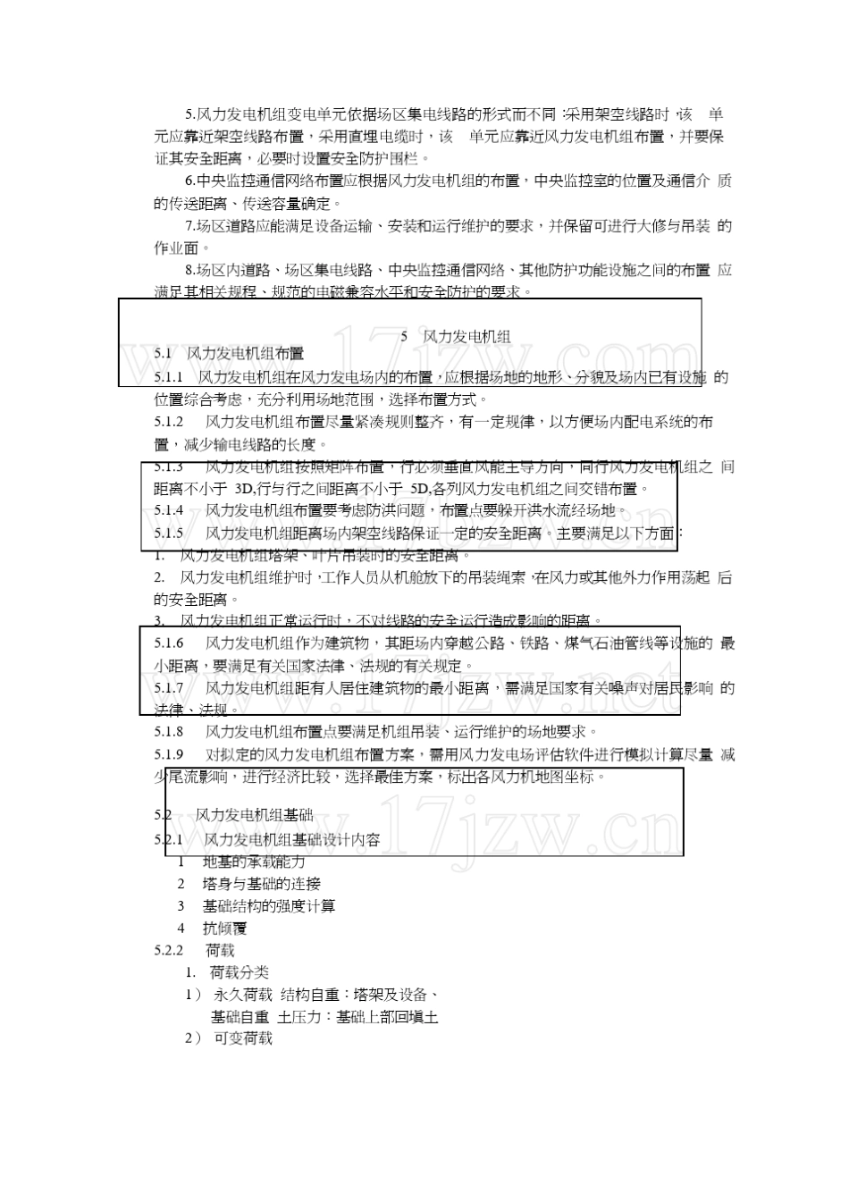 DLT53832007风力发电场设计技术规范_第2页