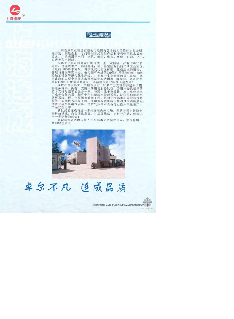 DL系列立式多级离心泵_第2页