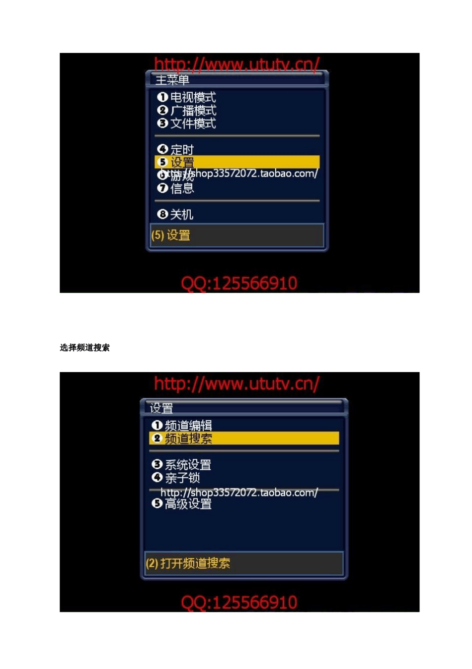 DM500S卫星加密节目接收机入门到精通图文教程_第2页