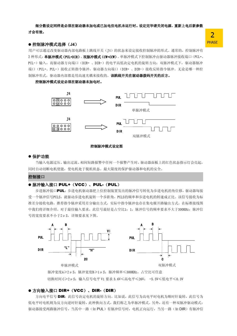 DM5045使用说明书_第3页
