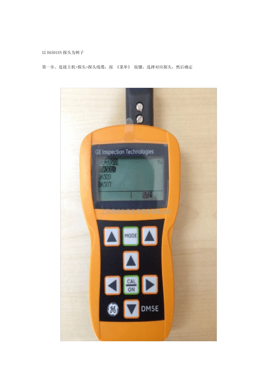 DM5E操作手册_第2页