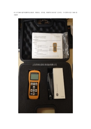 DM5E操作手册