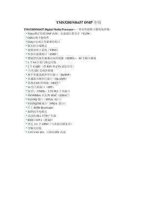 DM6437介绍整理721