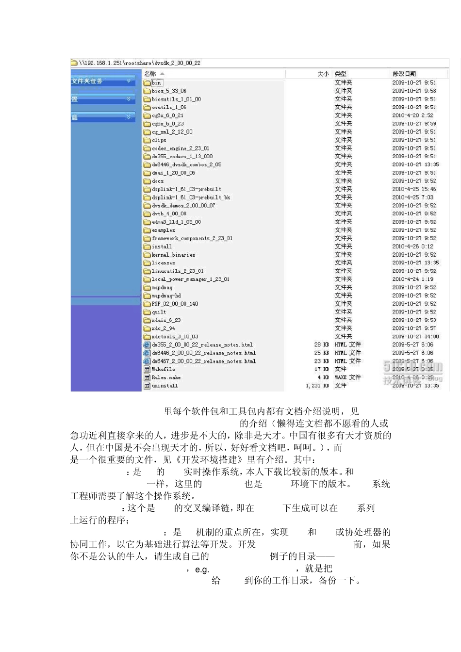DM6446CodecEngine双核通信机制构建_第2页