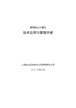 DMA实操手册