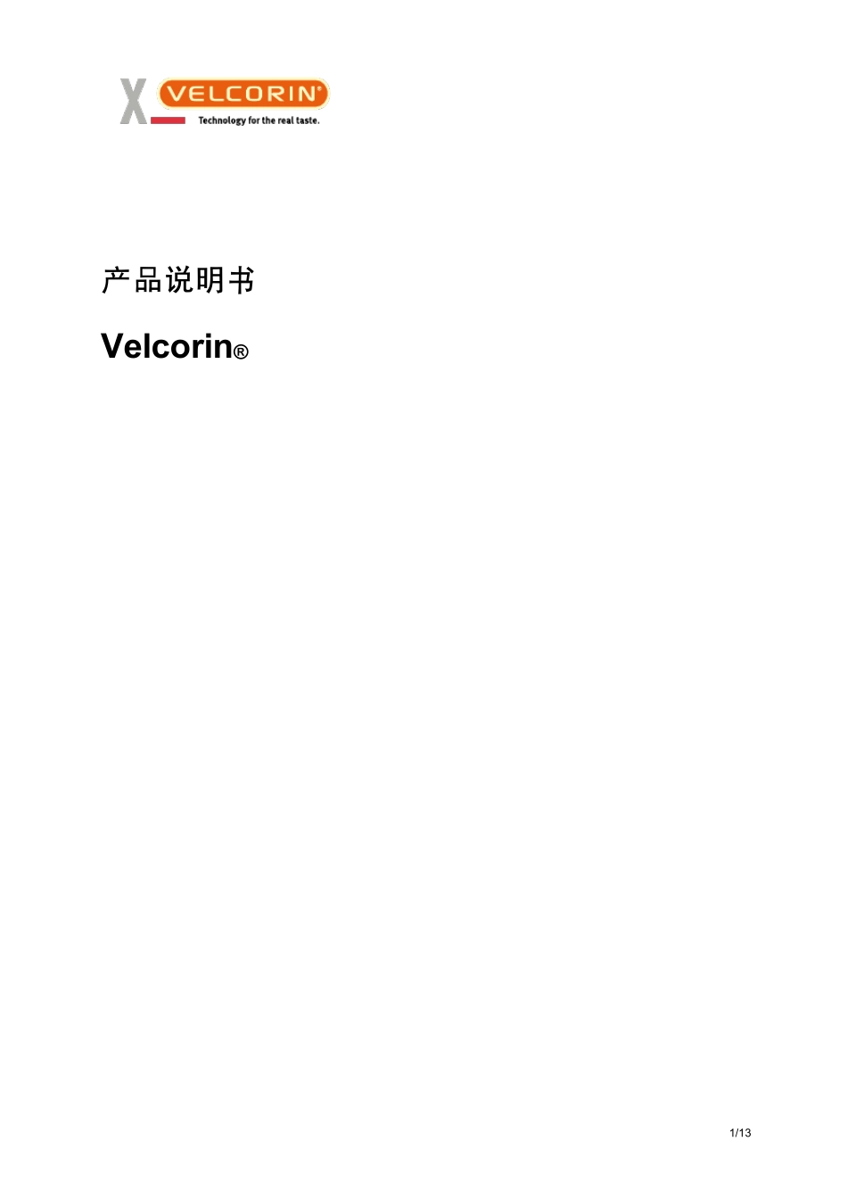 DMDC(维果灵)产品说明书_第1页