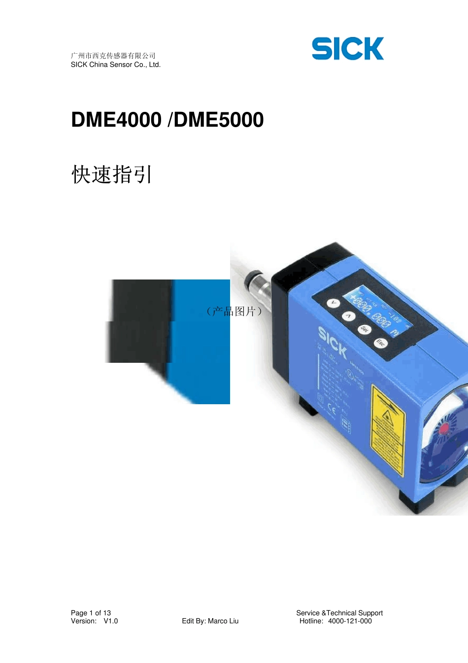 DME4000,5000快速指引_第1页