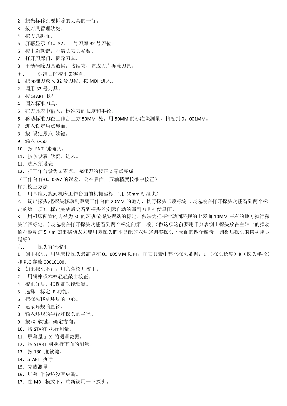 DMG_海德汉iTNC530_操作培训_第2页