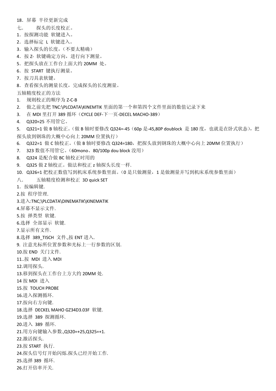 DMG_海德汉iTNC530_操作培训_第3页