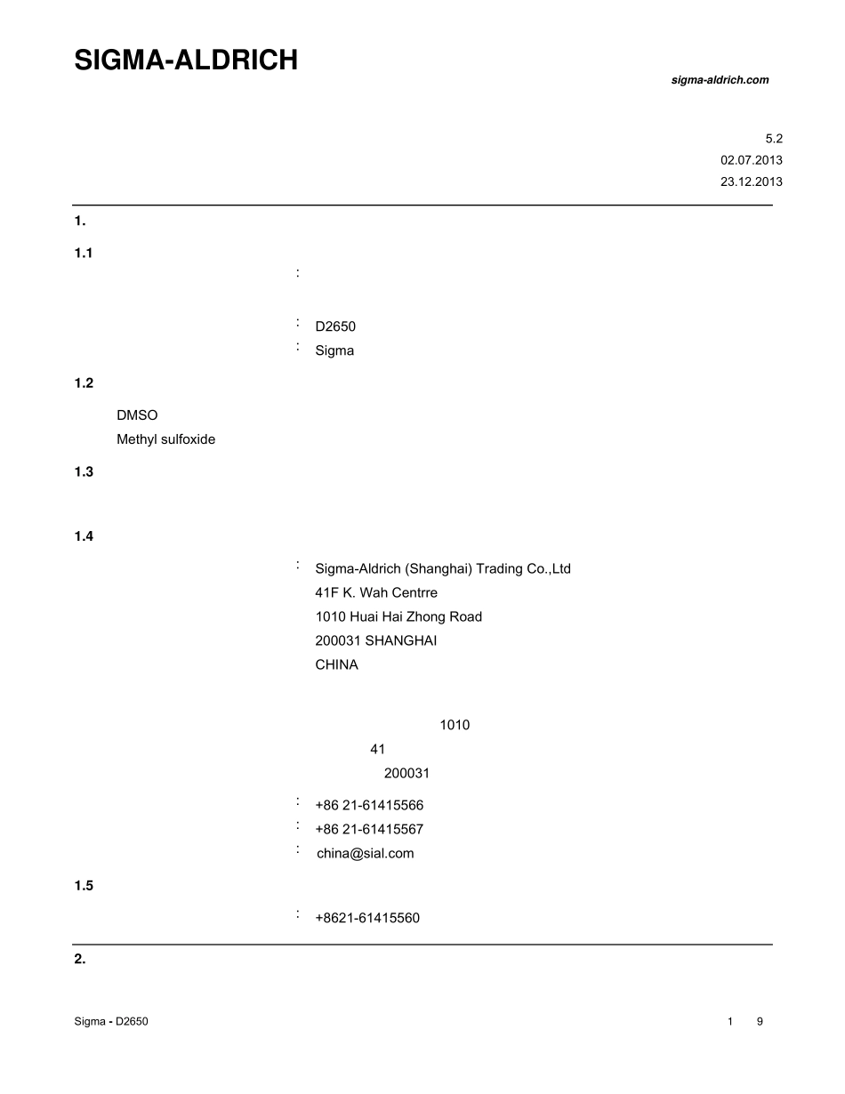 DMSO安全使用说明书_第1页