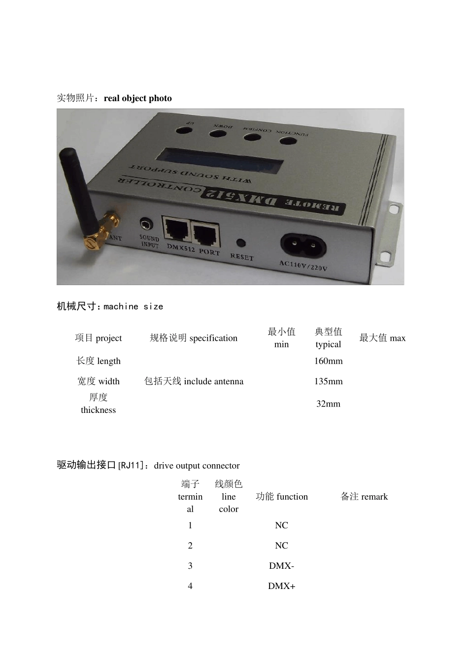 DMX512控制器AT3010DNEW英文_第3页