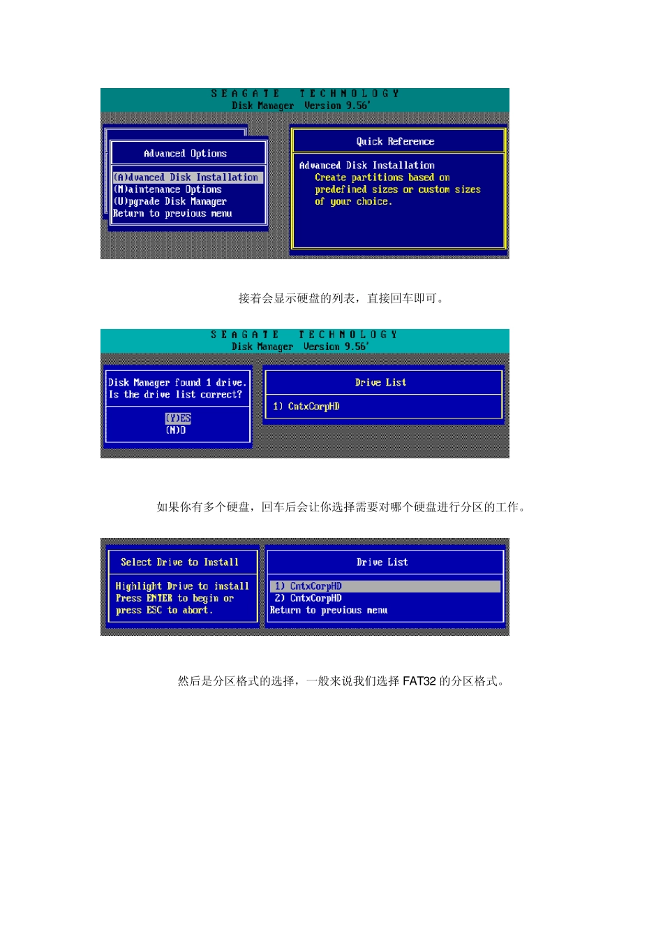 DM硬盘分区教程DM万用版及图解DM的基本使用方法_第3页
