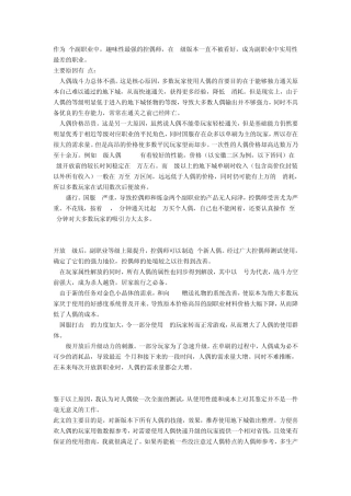 dnf人偶能力测评