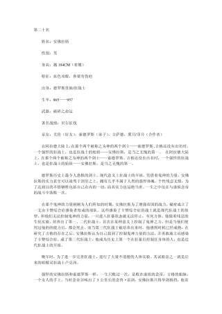 DNF人物实力排行榜