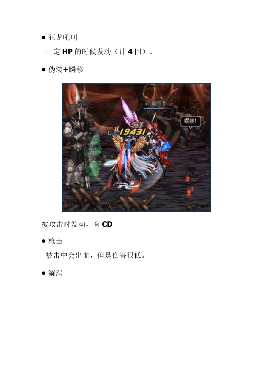 dnf异界456攻略_第2页