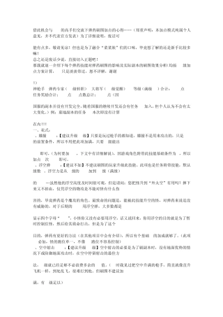 DNF弹药专家怎么加点最好