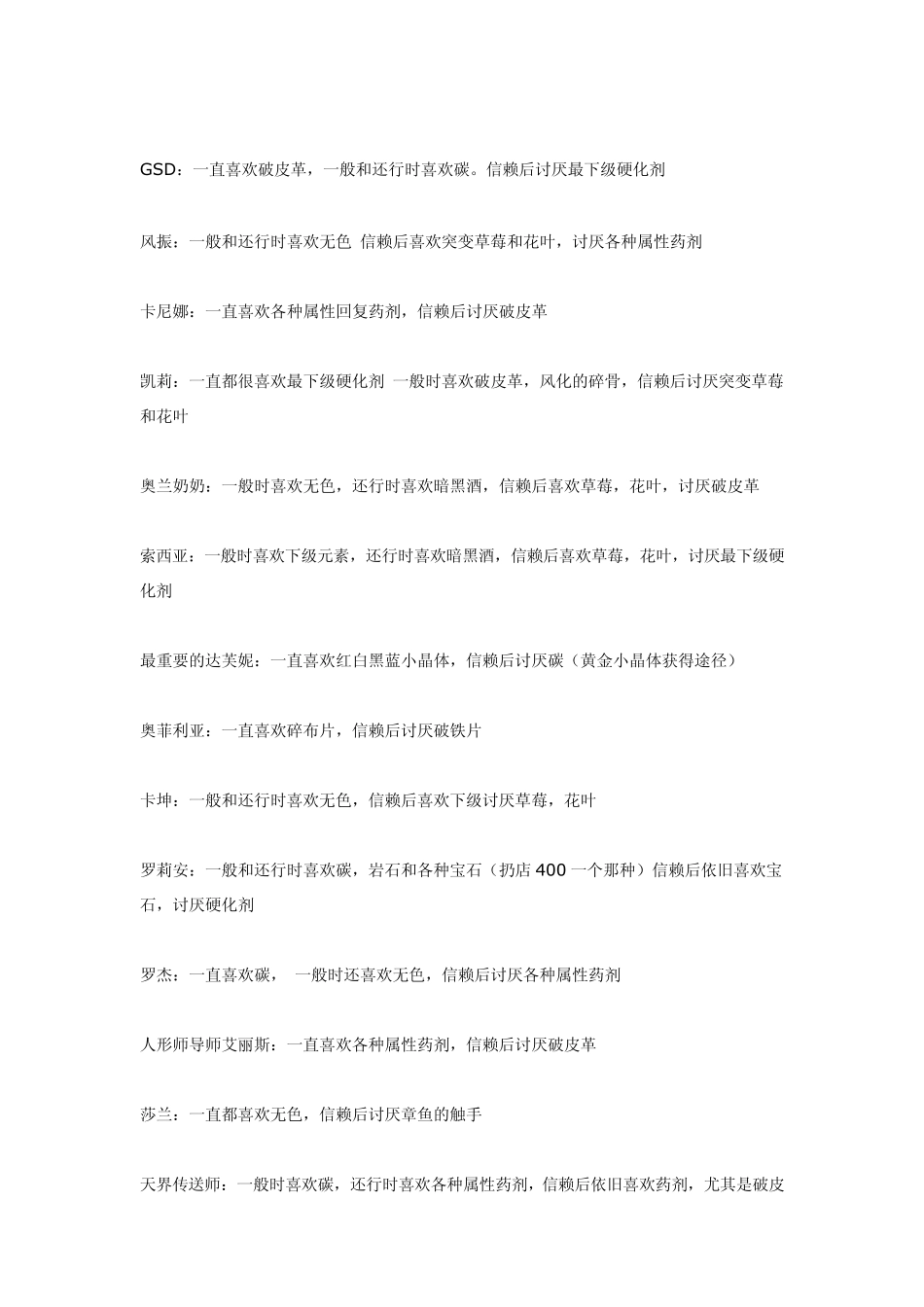 dnf炼金术师怎么做药赚钱dnf炼金术师怎么做药视频攻略_第2页