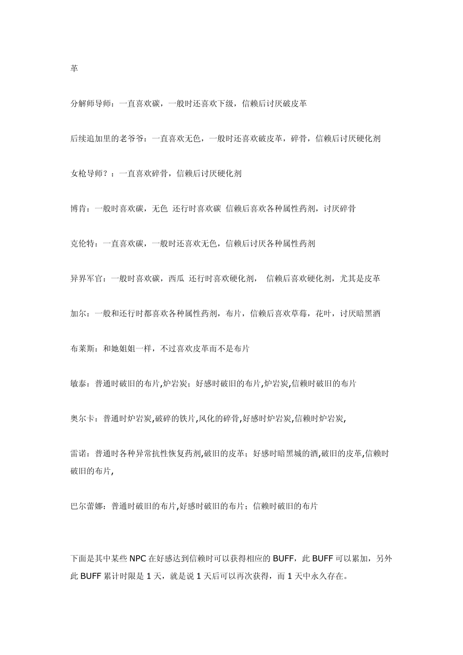 dnf炼金术师怎么做药赚钱dnf炼金术师怎么做药视频攻略_第3页