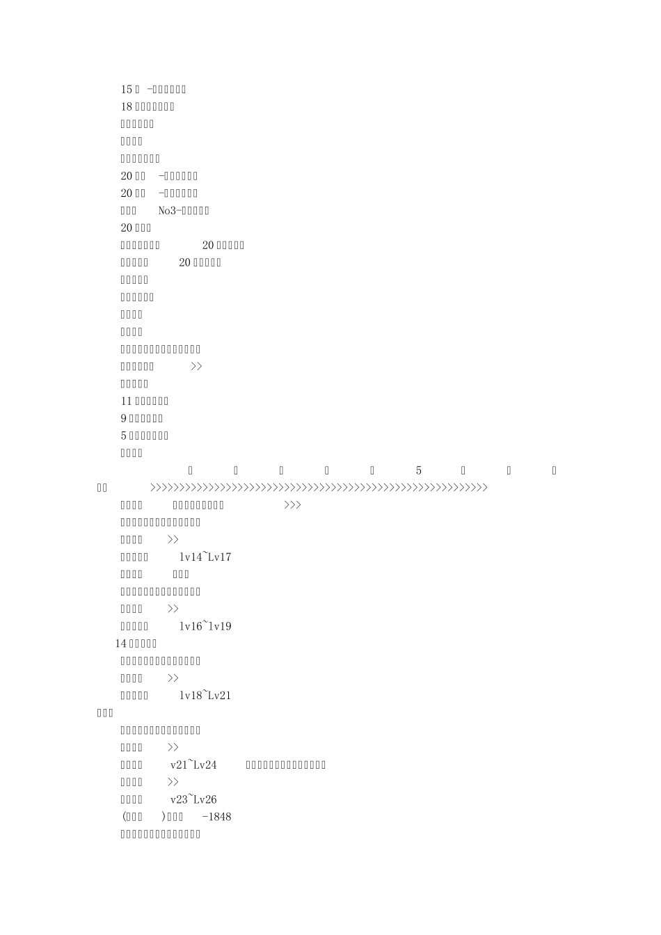 DNF粉装出处_第2页